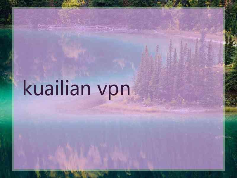 kuailian vpn