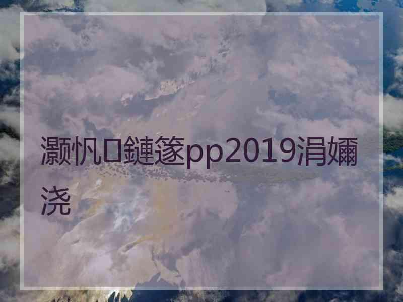 灏忛鏈篴pp2019涓嬭浇