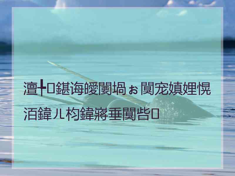 澶╄鍖诲皧闄堝ぉ闃宠嫃娌愰洦鍏ㄦ枃鍏嶈垂闃呰