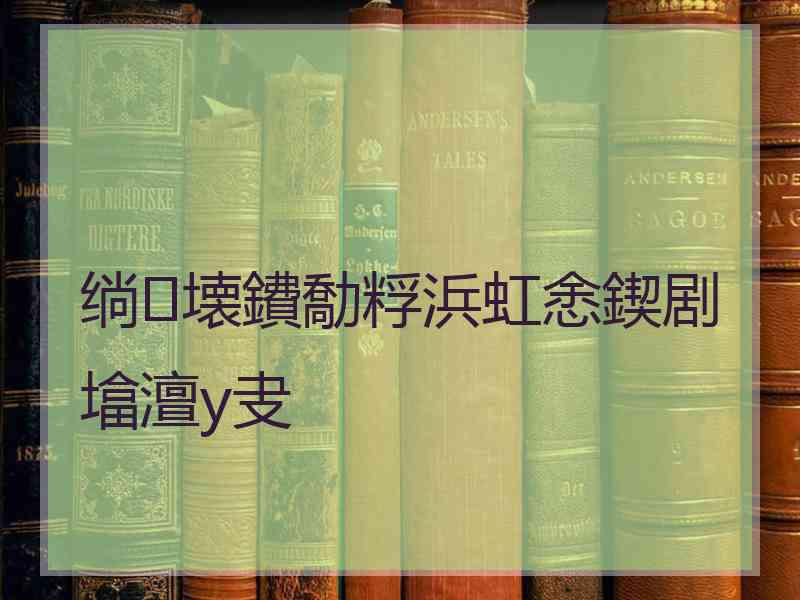 绱壊鐨勪粰浜虹悆鍥剧墖澶у叏