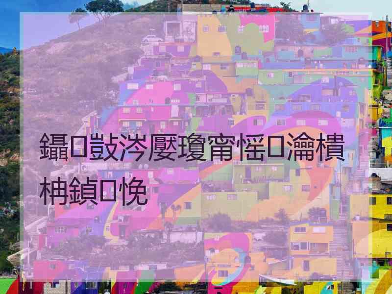 鑷敱涔嬮瓊甯愮瀹樻柟鍞悗