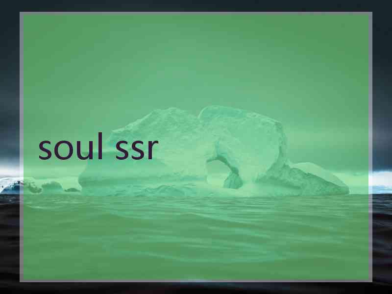 soul ssr