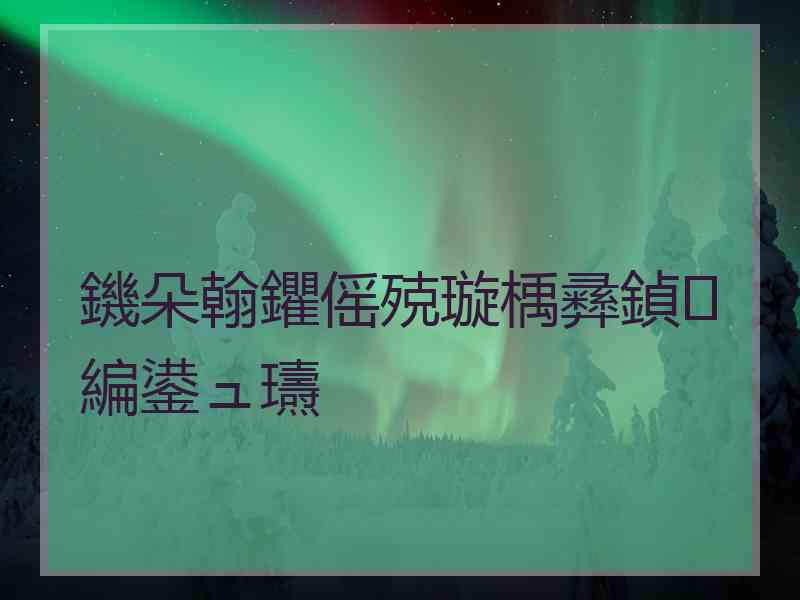 鐖朵翰鑺傜殑璇楀彞鍞編鍙ュ瓙