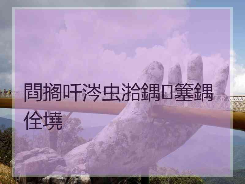 閰搁吀涔虫湁鍝簺鍝佺墝