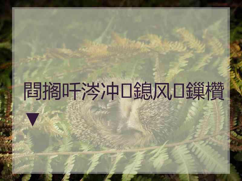 閰搁吀涔冲鎴风鏁欑▼