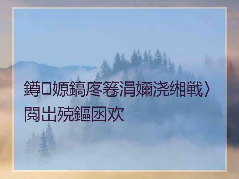 鐏嫄鎬庝箞涓嬭浇缃戦〉閲岀殑鏂囦欢