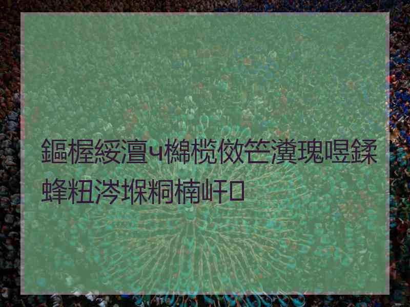 鏂楃綏澶ч檰榄傚笀瀵瑰喅鍒蜂粈涔堢粡楠屽