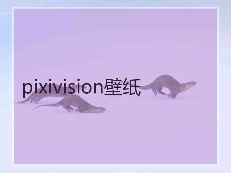 pixivision壁纸