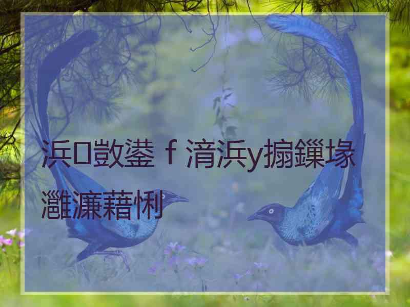 浜敳鍙ｆ湇浜у搧鏁堟灉濂藉悧