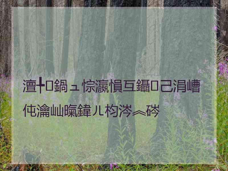 澶╄鍋ュ悰瀛愪互鑷己涓嶆伅瀹屾暣鍏ㄦ枃涔︽硶