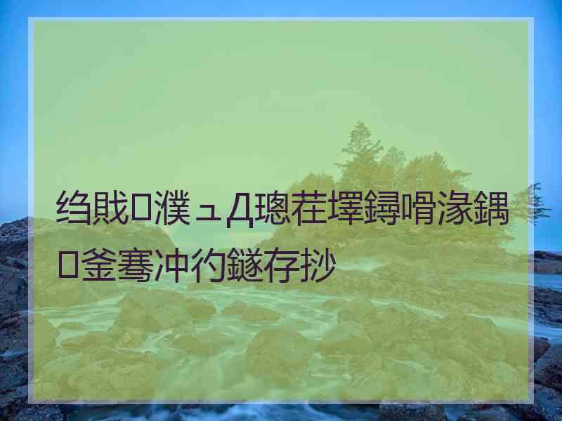 绉戝濮ュД璁茬墿鐞嗗湪鍝釜骞冲彴鐩存挱