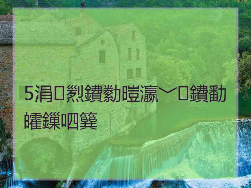 5涓煭鐨勬暟瀛﹀鐨勫皬鏁呬簨