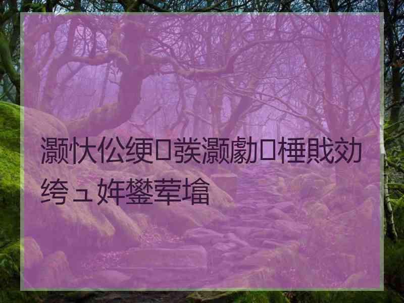 灏忕伀绠彂灏勮棰戝効绔ュ姩鐢荤墖