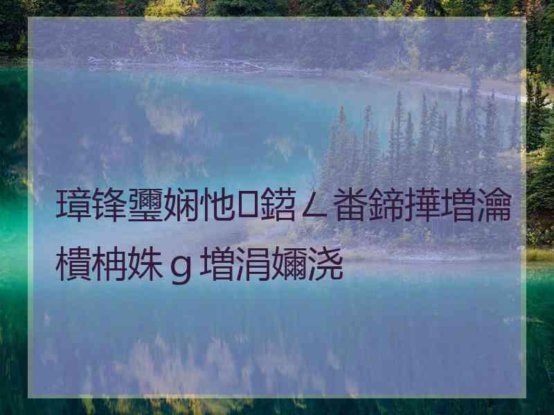 璋锋瓕娴忚鍣ㄥ畨鍗撶増瀹樻柟姝ｇ増涓嬭浇