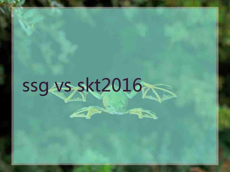 ssg vs skt2016