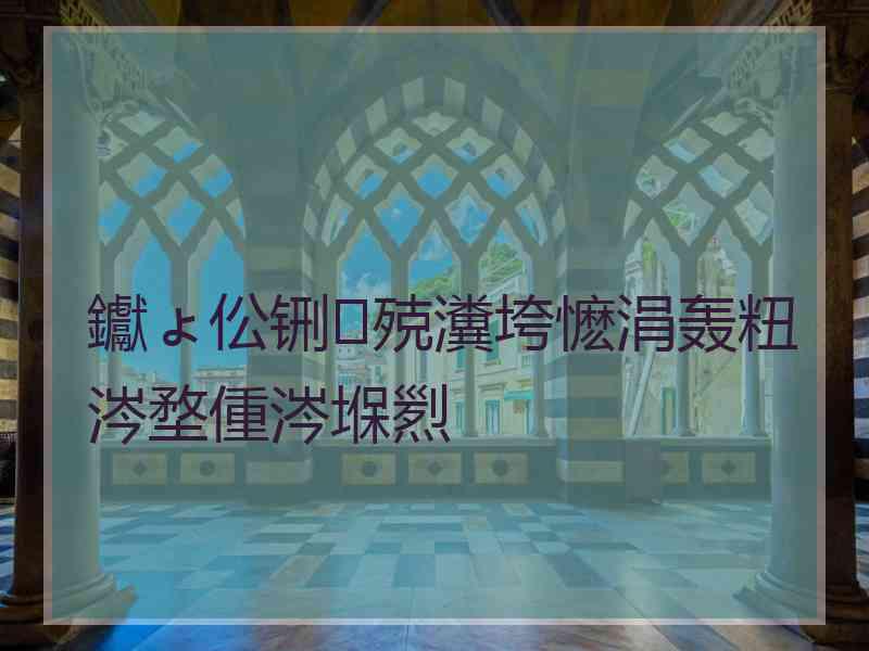 钀ょ伀铏殑瀵垮懡涓轰粈涔堥偅涔堢煭