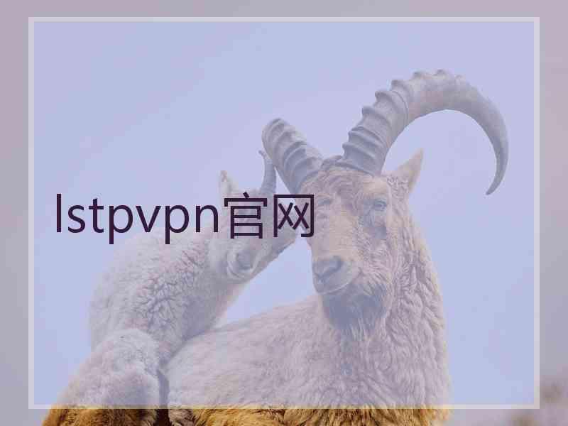 lstpvpn官网