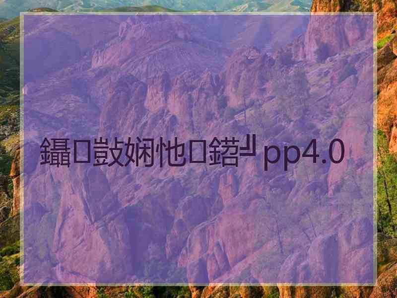 鑷敱娴忚鍣╝pp4.0