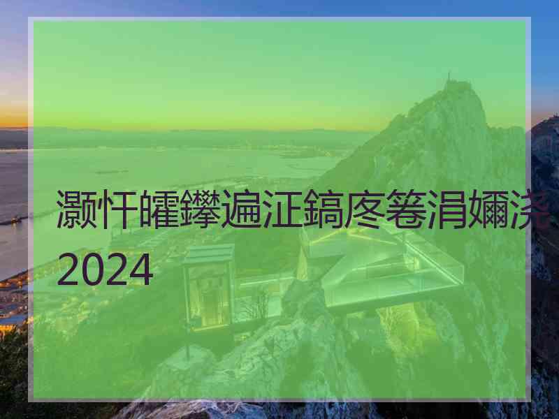 灏忓皬鑻遍泟鎬庝箞涓嬭浇2024