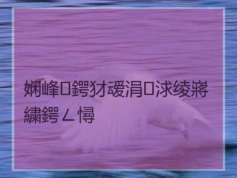 娴峰鍔犲叆涓浗绫嶈繍鍔ㄥ憳