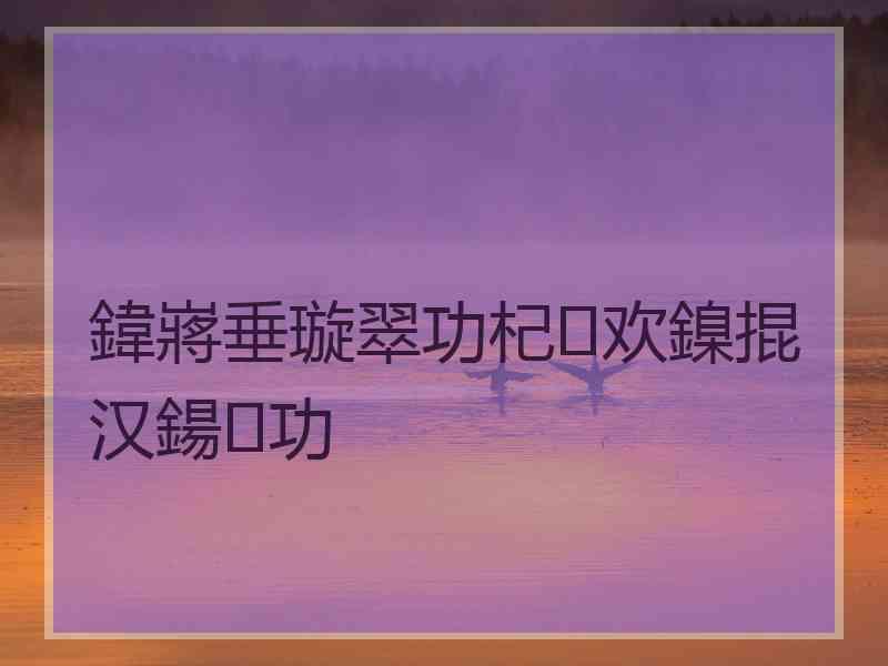 鍏嶈垂璇翠功杞欢鎳掍汉鍚功