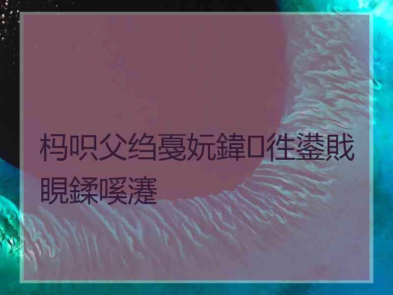 杩呮父绉戞妧鍏徃鍙戝睍鍒嗘瀽