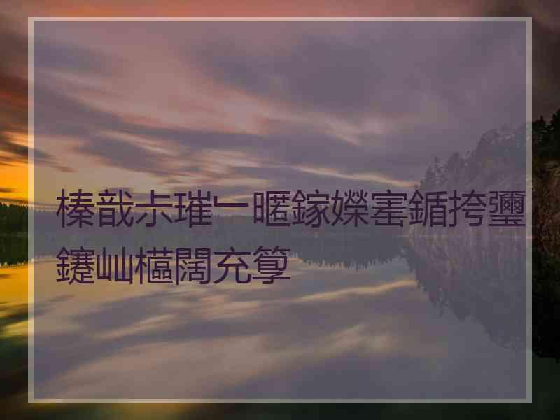 榛戠尗璀﹂暱鎵嬫寚鍎挎瓕鑳屾櫙闊充箰