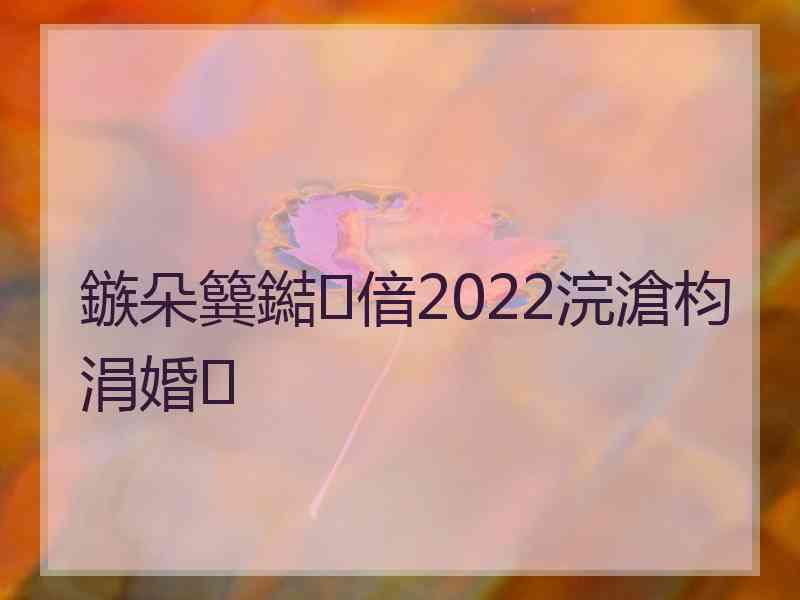 鏃朵簨鐑偣2022浣滄枃涓婚