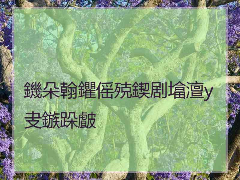 鐖朵翰鑺傜殑鍥剧墖澶у叏鏃跺皻