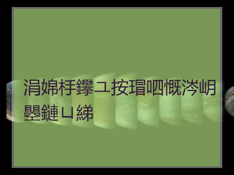 涓婂杽鑻ユ按瑁呬慨涔岄瞾鏈ㄩ綈