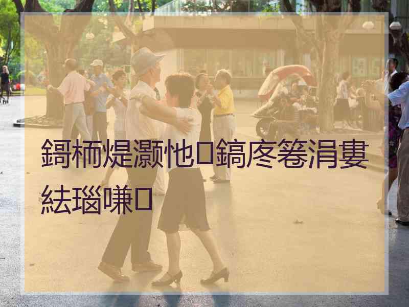 鎶栭煶灏忚鎬庝箞涓婁紶瑙嗛