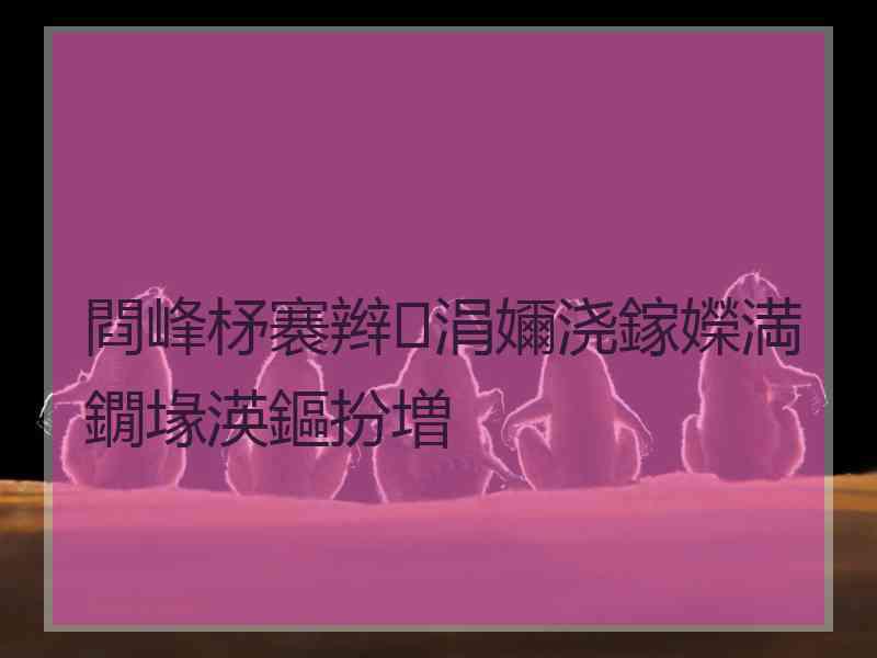 閰峰柕褰辫涓嬭浇鎵嬫満鐗堟渶鏂扮増