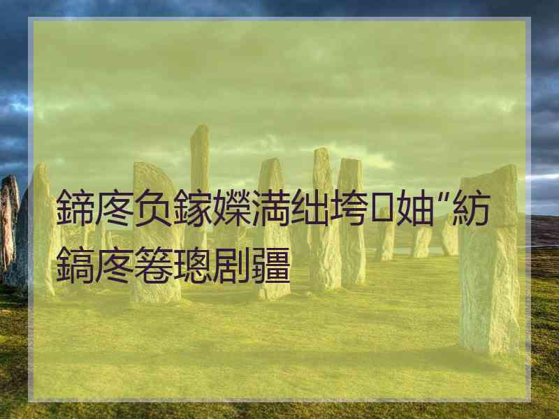 鍗庝负鎵嬫満绌垮妯″紡鎬庝箞璁剧疆