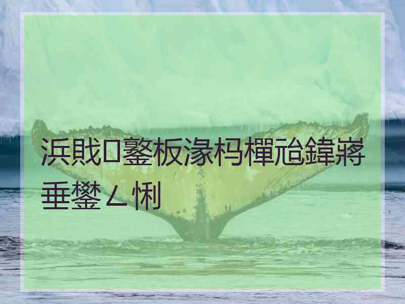 浜戝鐜板湪杩樿兘鍏嶈垂鐢ㄥ悧