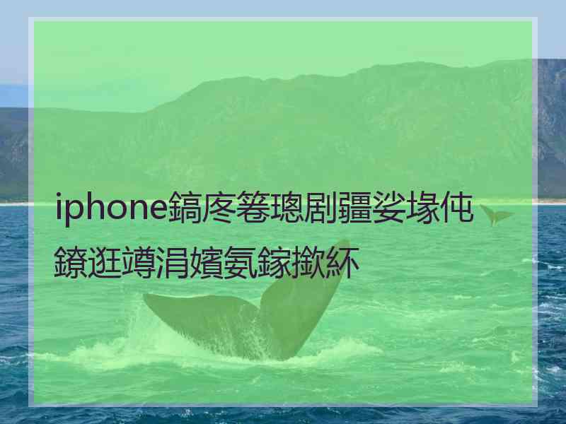 iphone鎬庝箞璁剧疆娑堟伅鐐逛竴涓嬪氨鎵撳紑