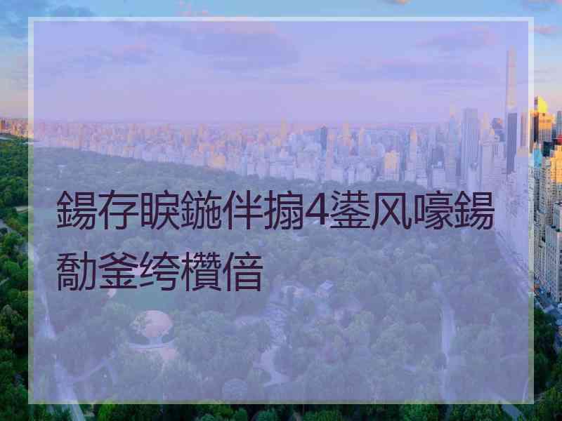 鍚存睙鍦伴搧4鍙风嚎鍚勪釜绔欑偣