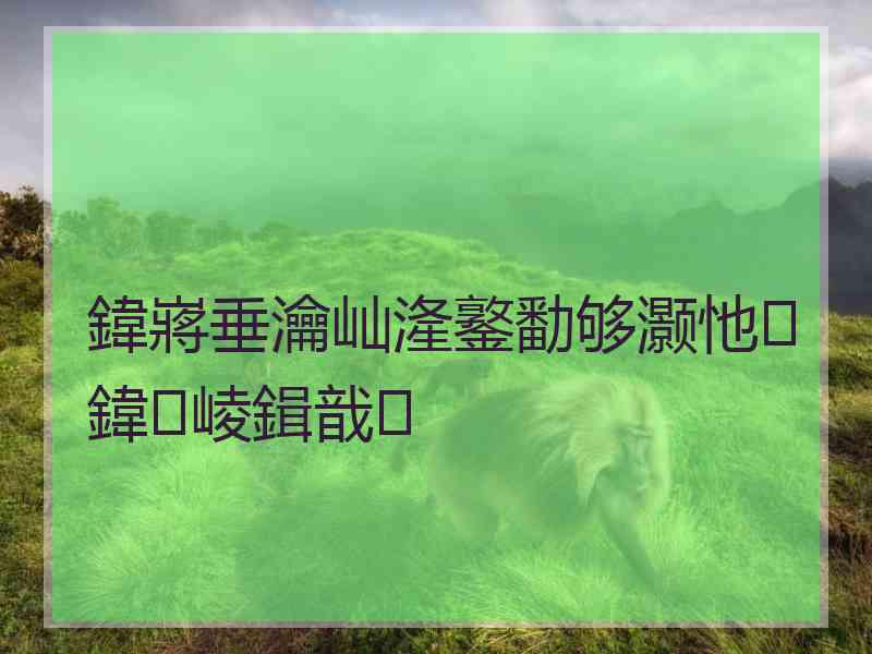 鍏嶈垂瀹屾湰鐜勫够灏忚鍏崚鍓戠